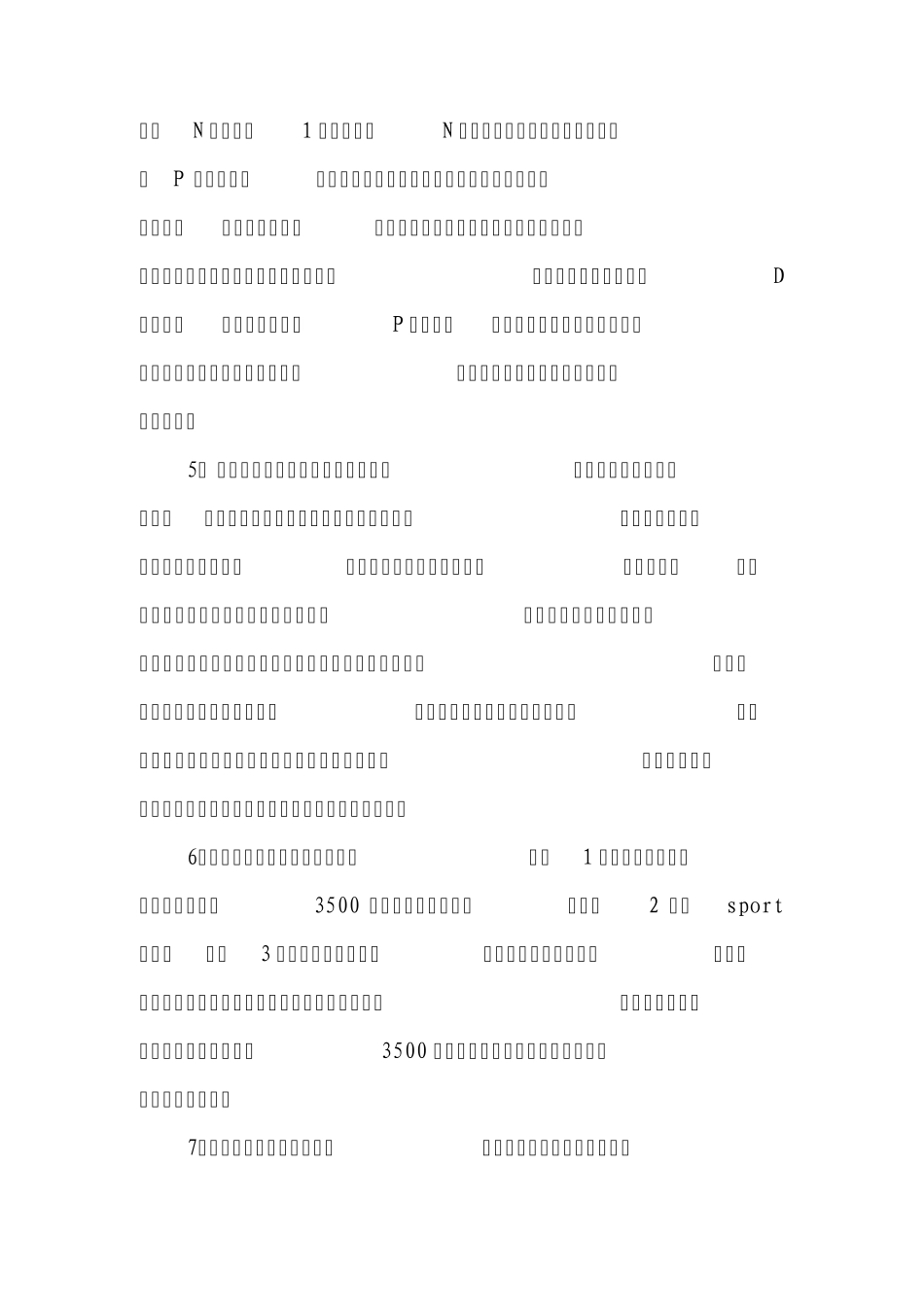 彻底了解手自一体变速箱_第2页