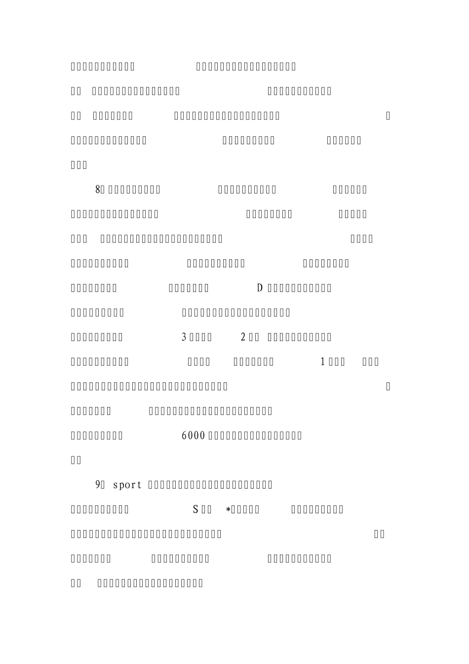 彻底了解手自一体变速箱_第3页