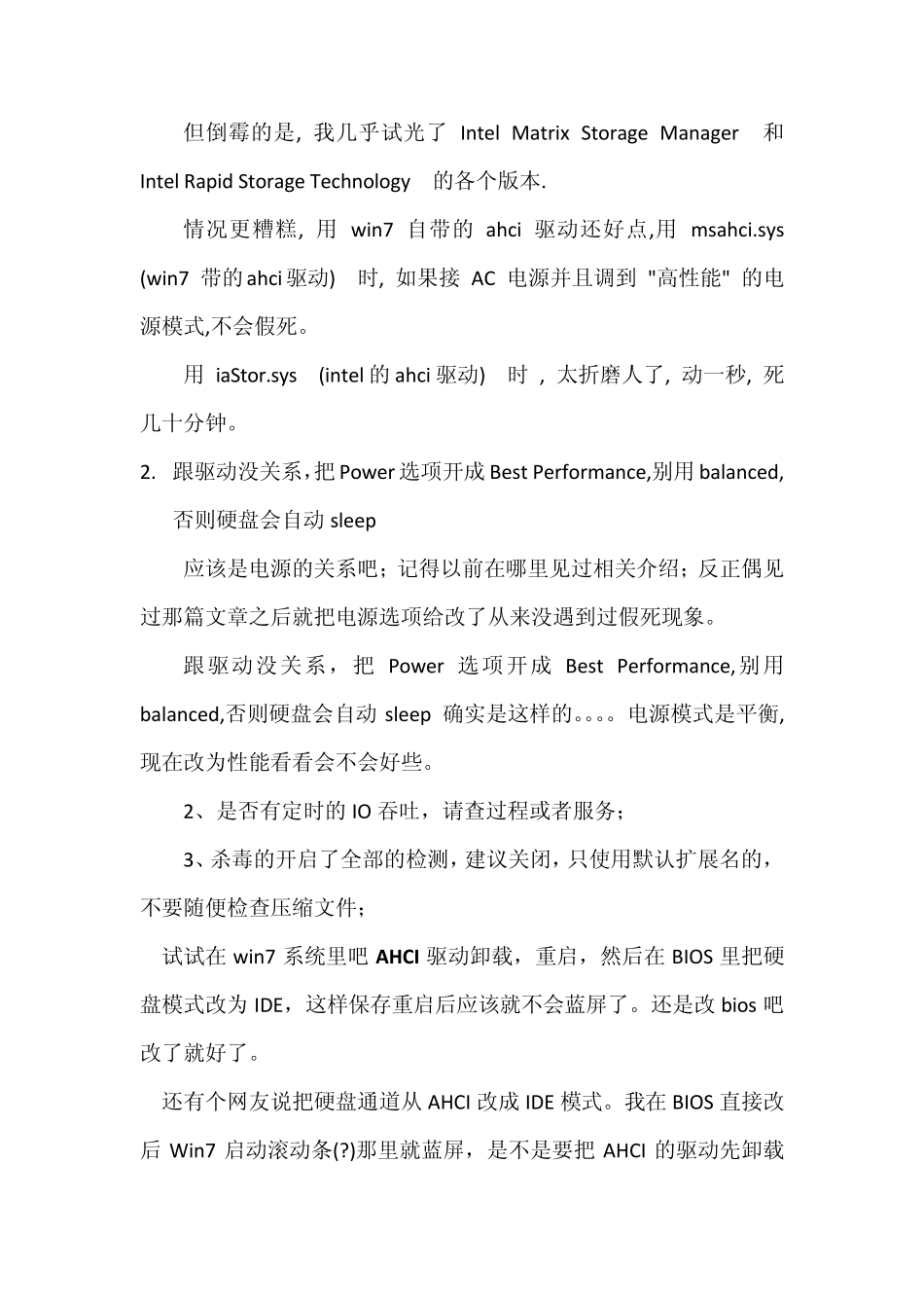 彻底解决WIN7狂读硬盘的假死机问题_第3页