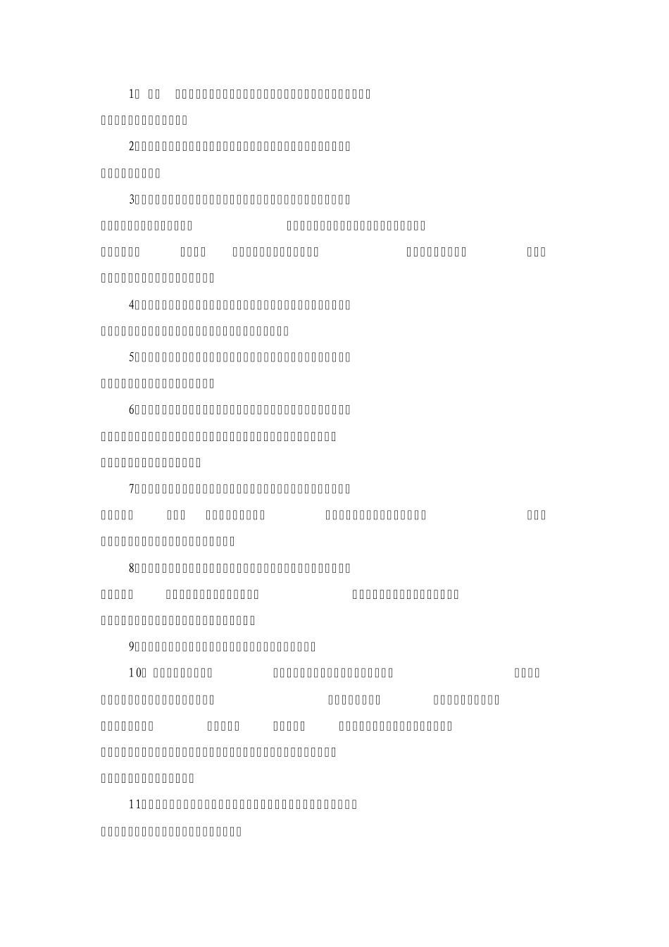 彼得.德鲁克管理思想精华摘录150条_第1页