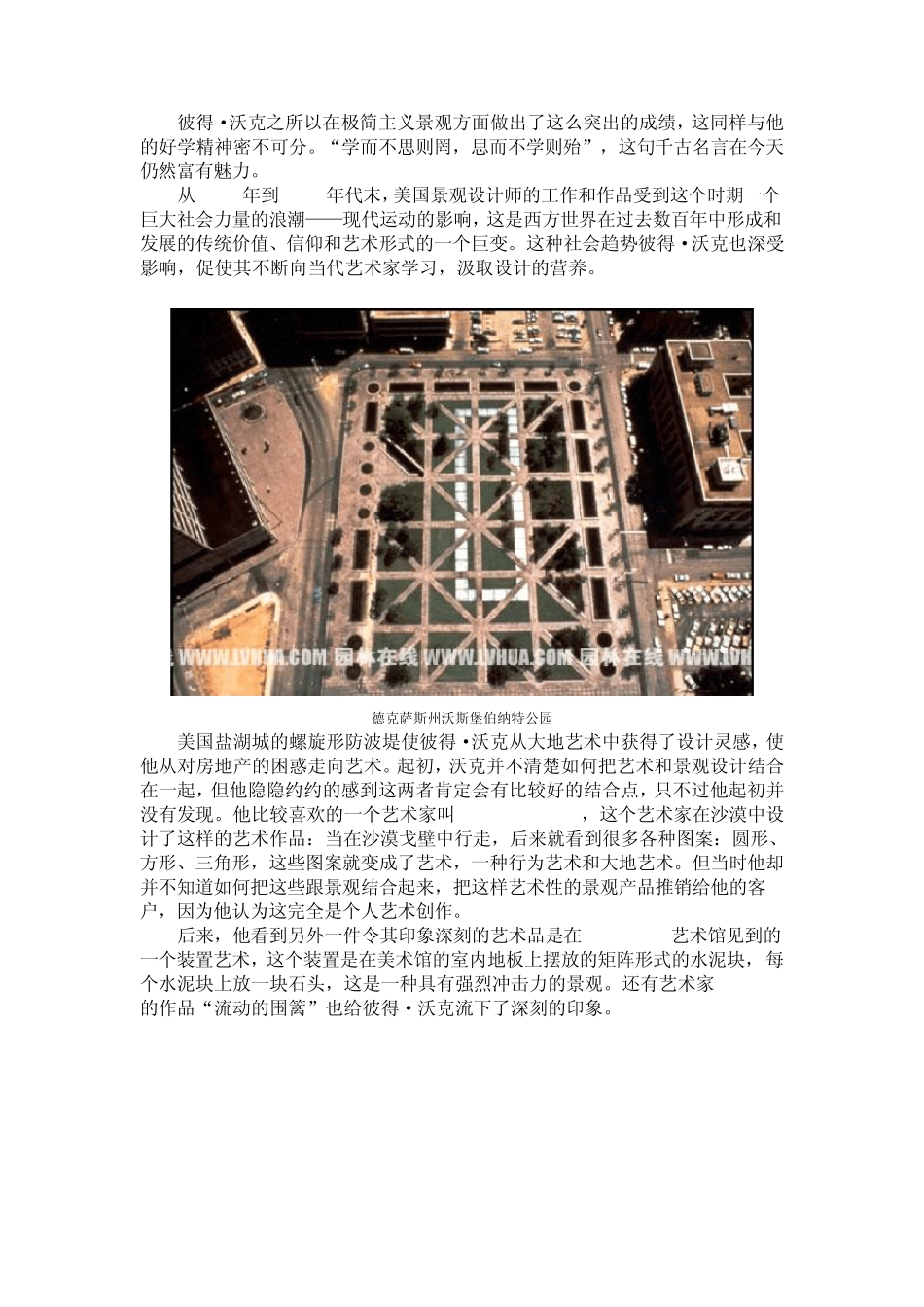 彼得沃克简介_第3页