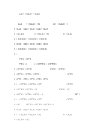 征地拆迁审计体会1