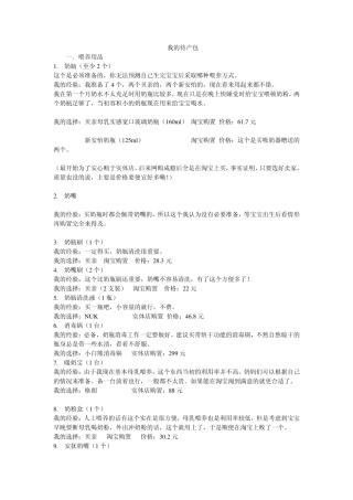 待产包清单和新生儿必备品