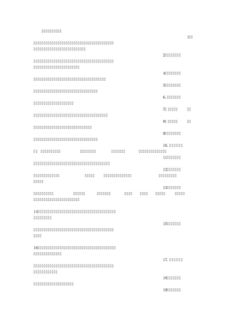 很伤感的句子_第1页