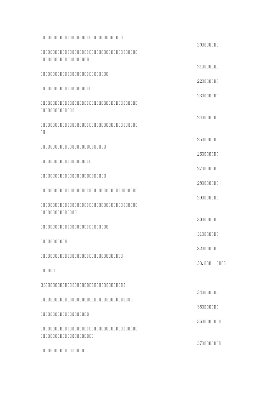 很伤感的句子_第2页