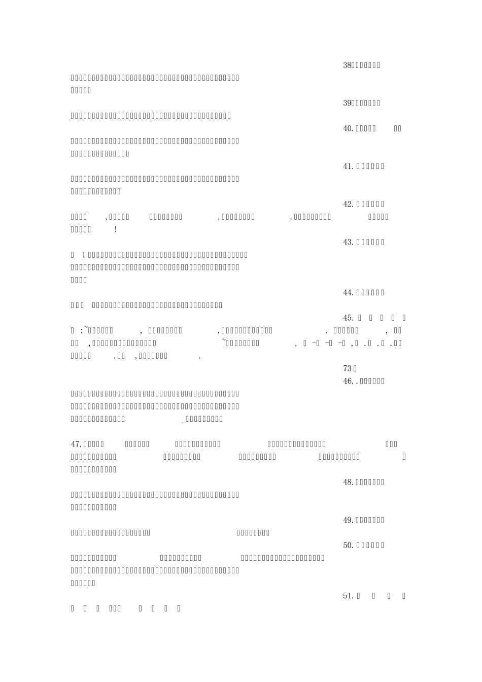 很伤感的句子_第3页