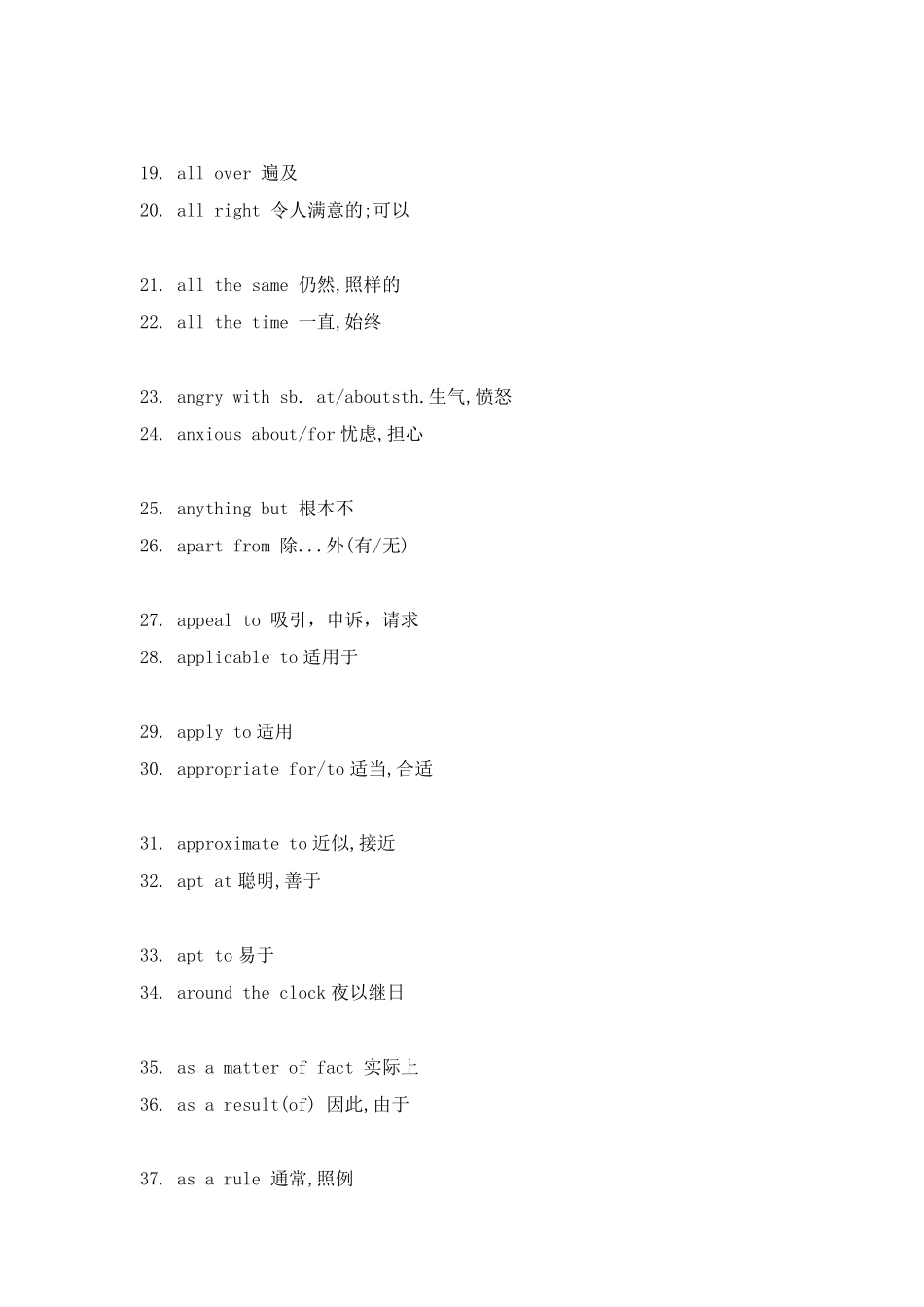 很全的英语短语_第2页