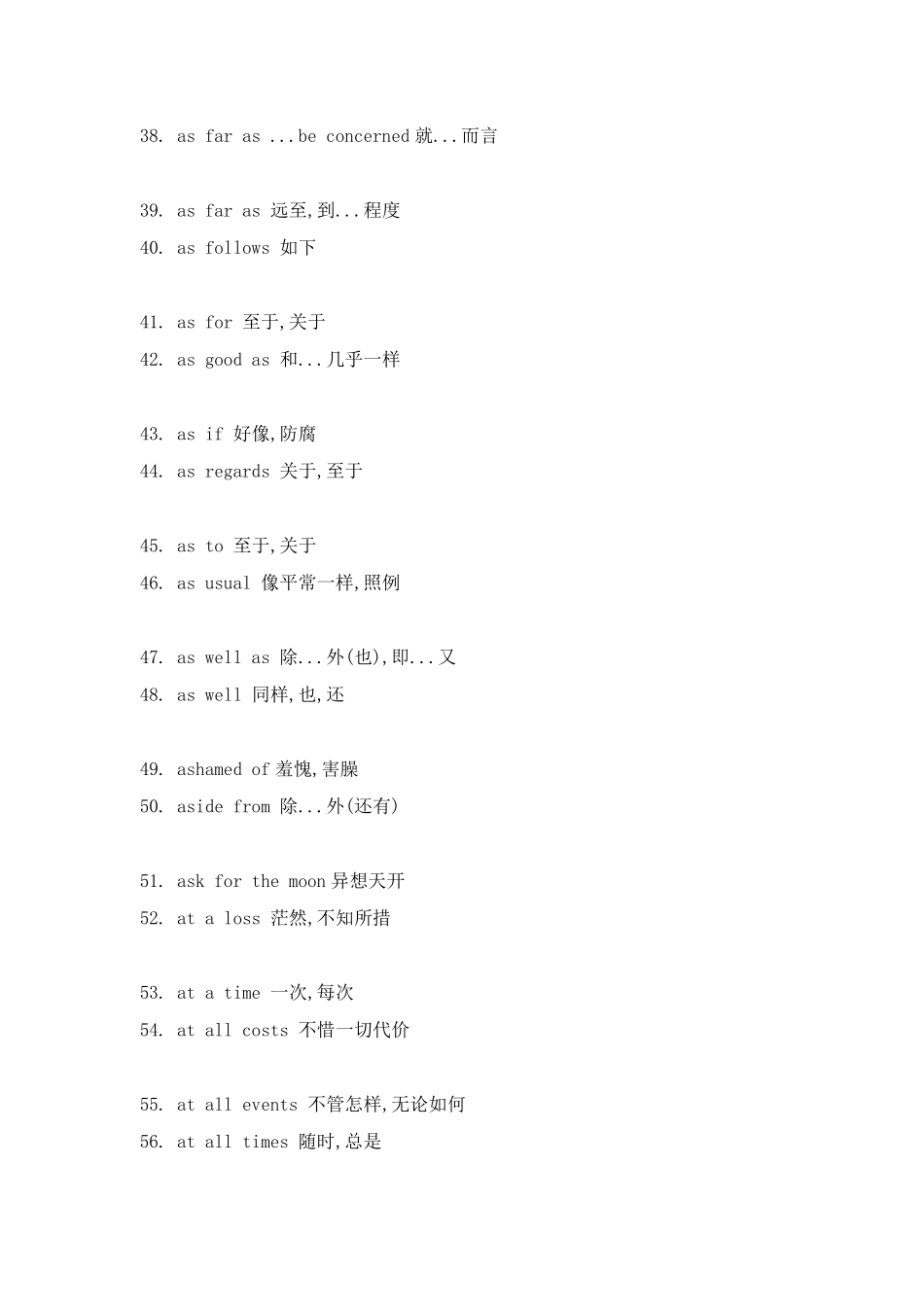 很全的英语短语_第3页