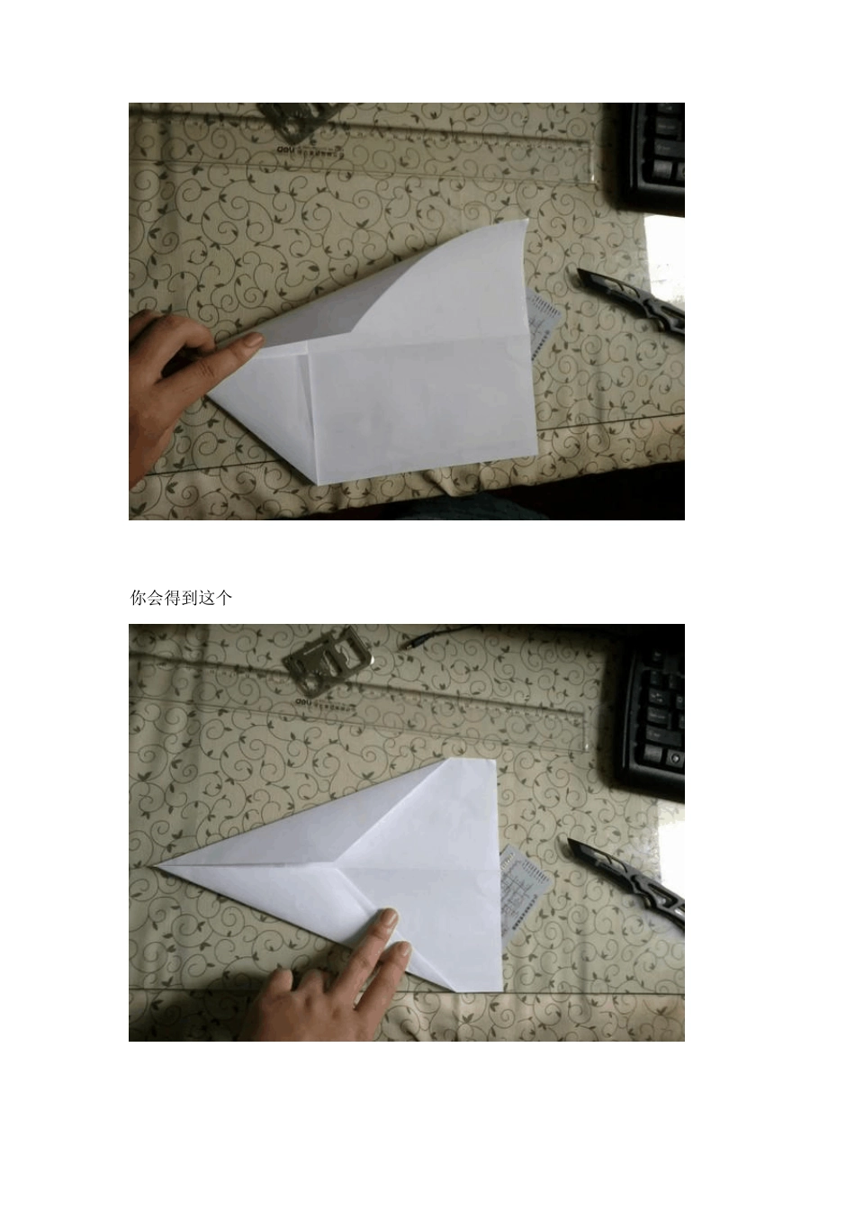 很厉害的纸飞机折法教学_第2页