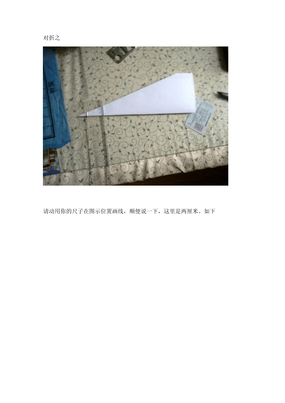 很厉害的纸飞机折法教学_第3页