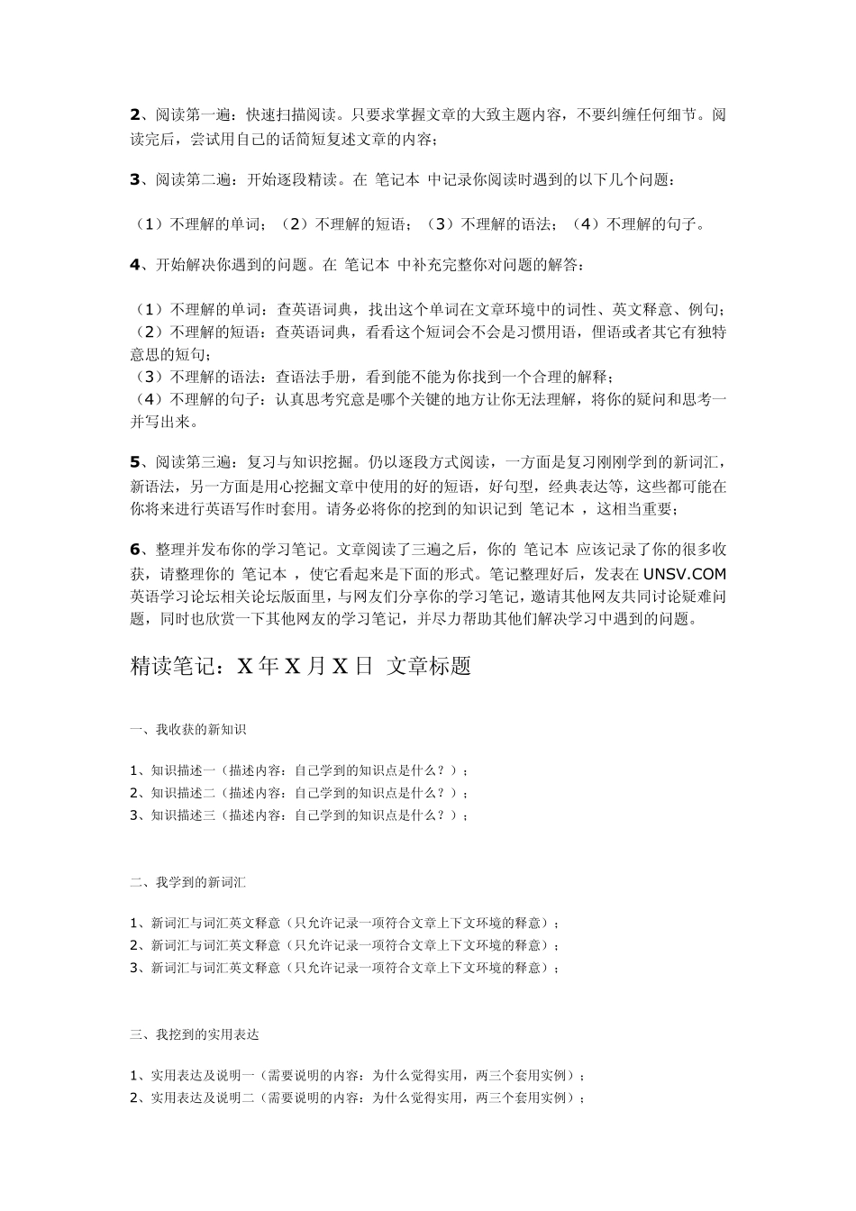 很多人把词汇量直接理解为背了多少个英语单词_第2页