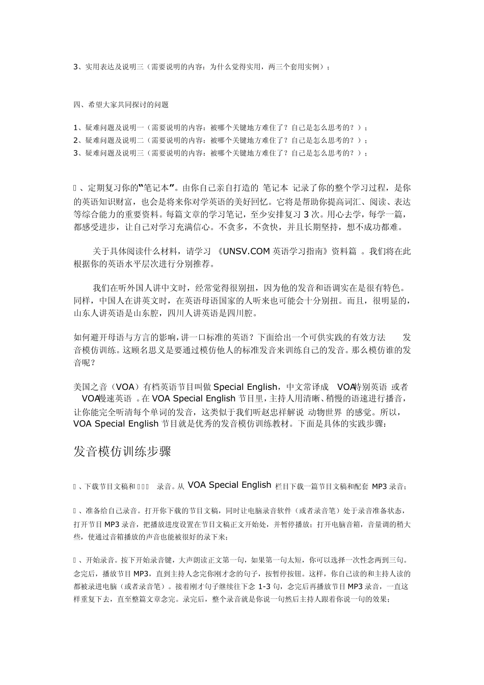 很多人把词汇量直接理解为背了多少个英语单词_第3页