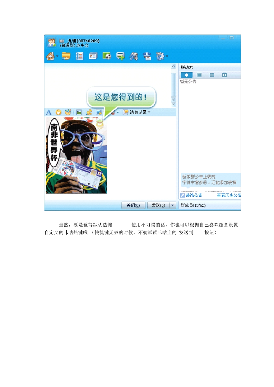 很好玩的qq辅助聊天工具免费下载_第2页