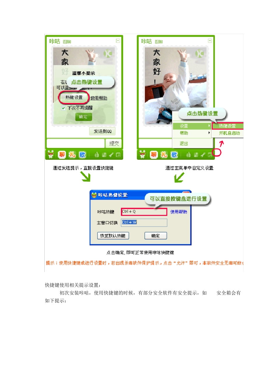很好玩的qq辅助聊天工具免费下载_第3页