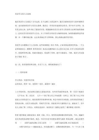 很好的英语学习方法