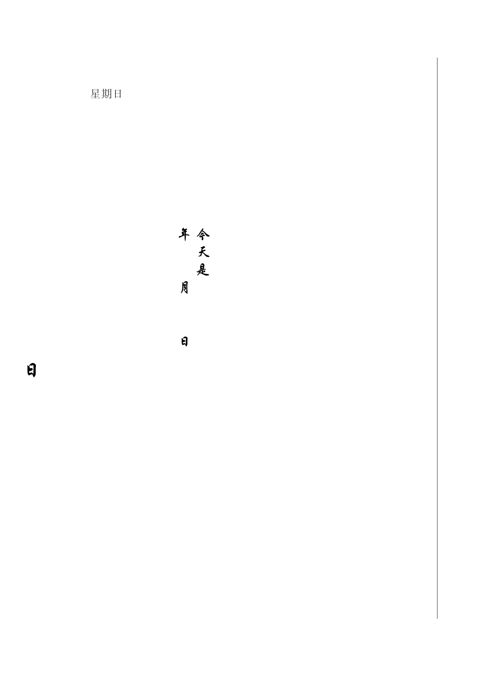 很完整的会计电子表格帐薄_第3页