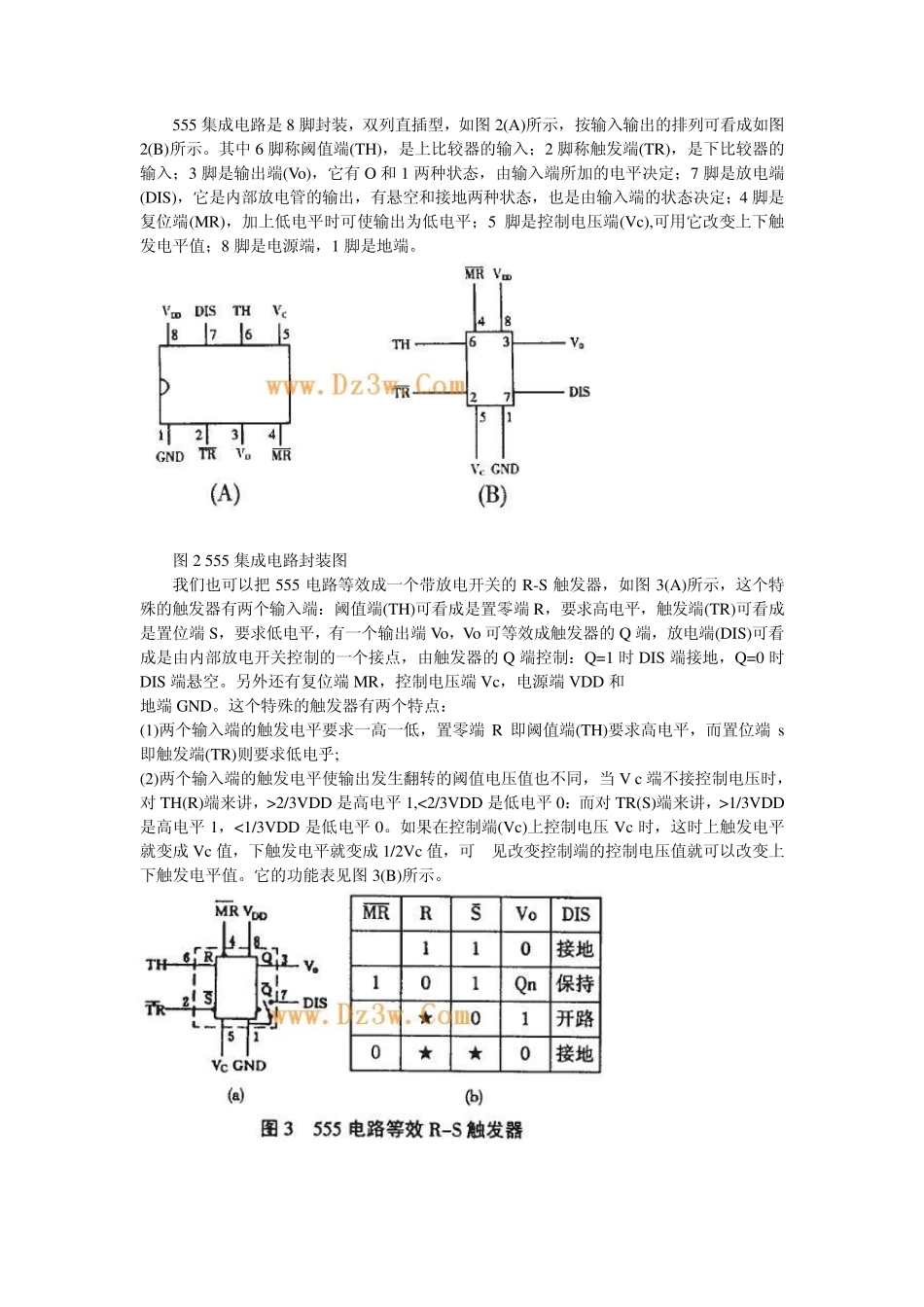 很权的NE555中文资料_第2页