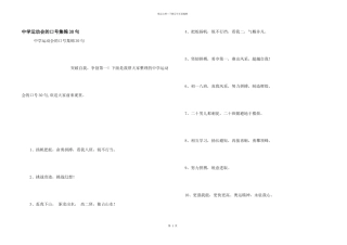中学运动会的口号集锦30句