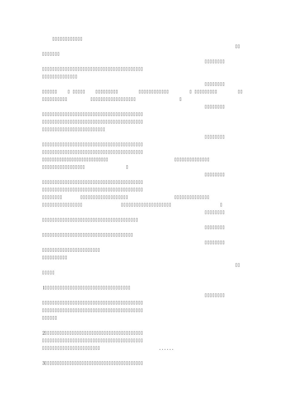 很温暖的话语_第1页