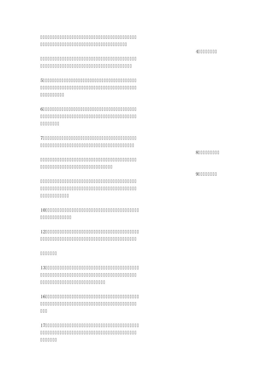 很温暖的话语_第2页