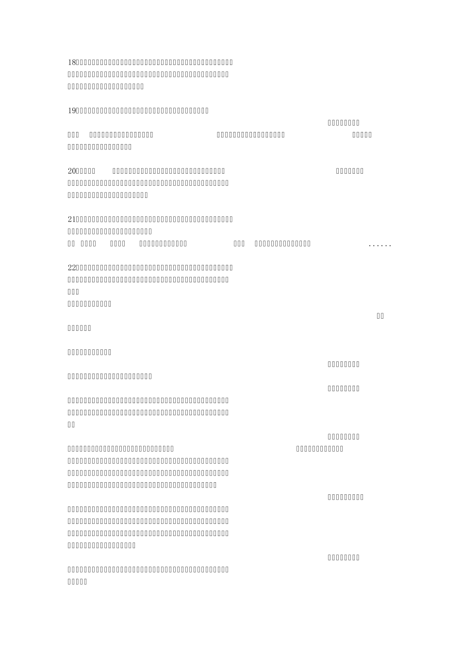 很温暖的话语_第3页