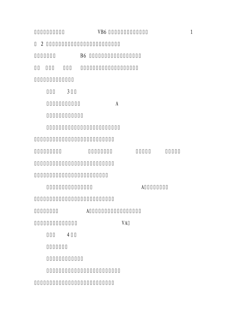 很齐全的怀孕常识_第2页