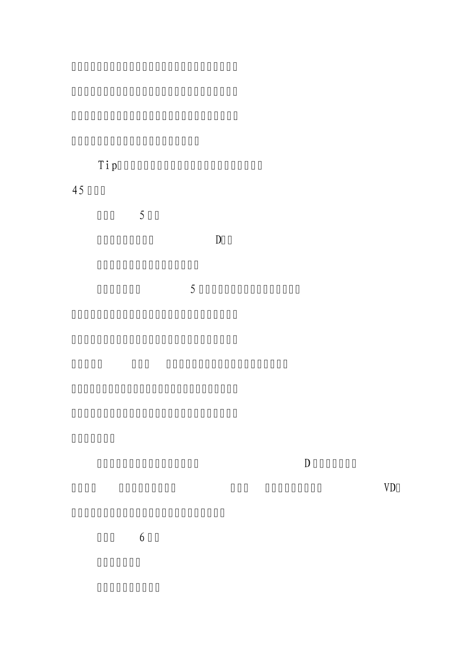 很齐全的怀孕常识_第3页