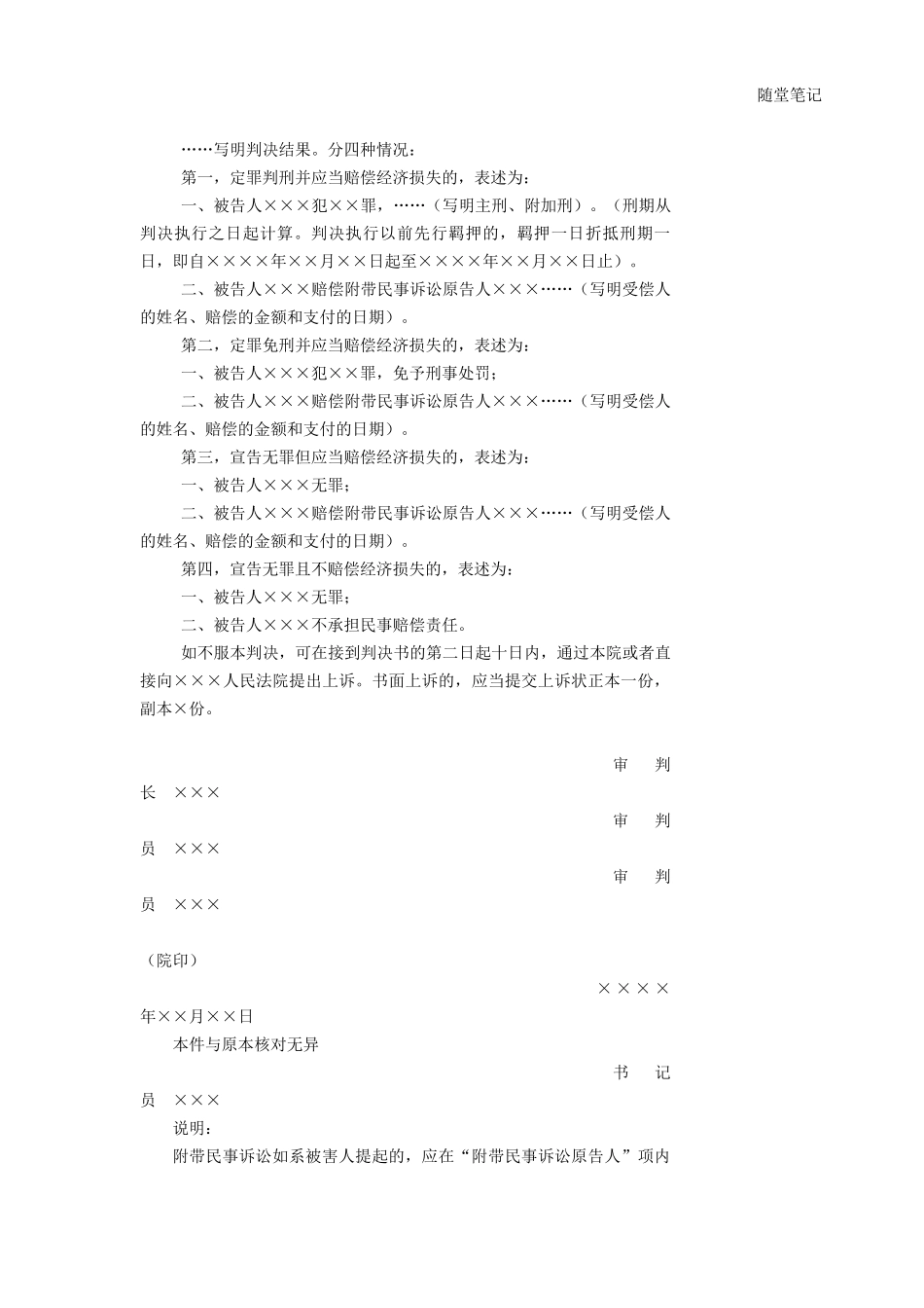 律师法律文书大全_第2页