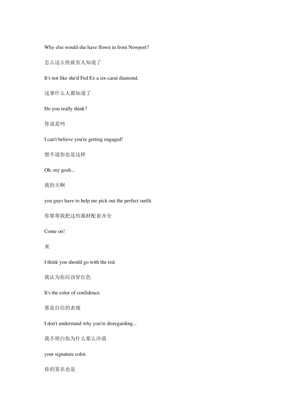 律政俏佳人LegallyBlonde中英文剧本_第3页