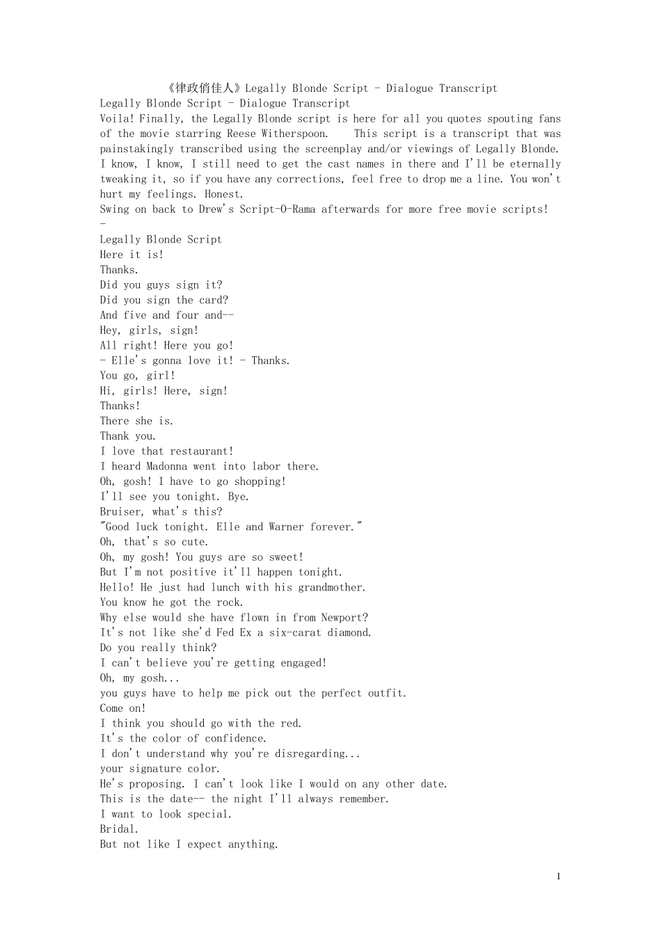 律政俏佳人台词_第1页