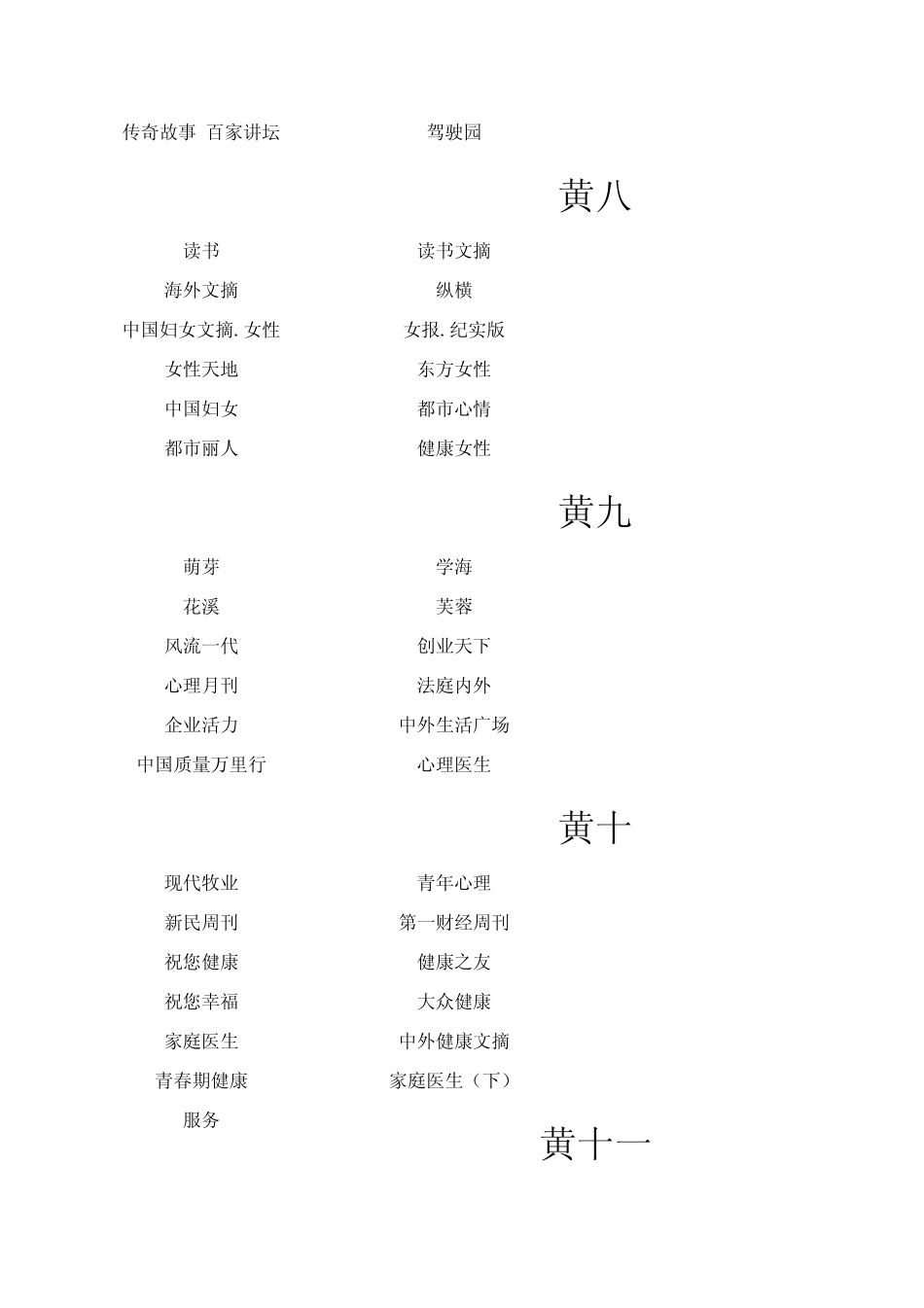 徐州工程学院图书馆2011_第3页