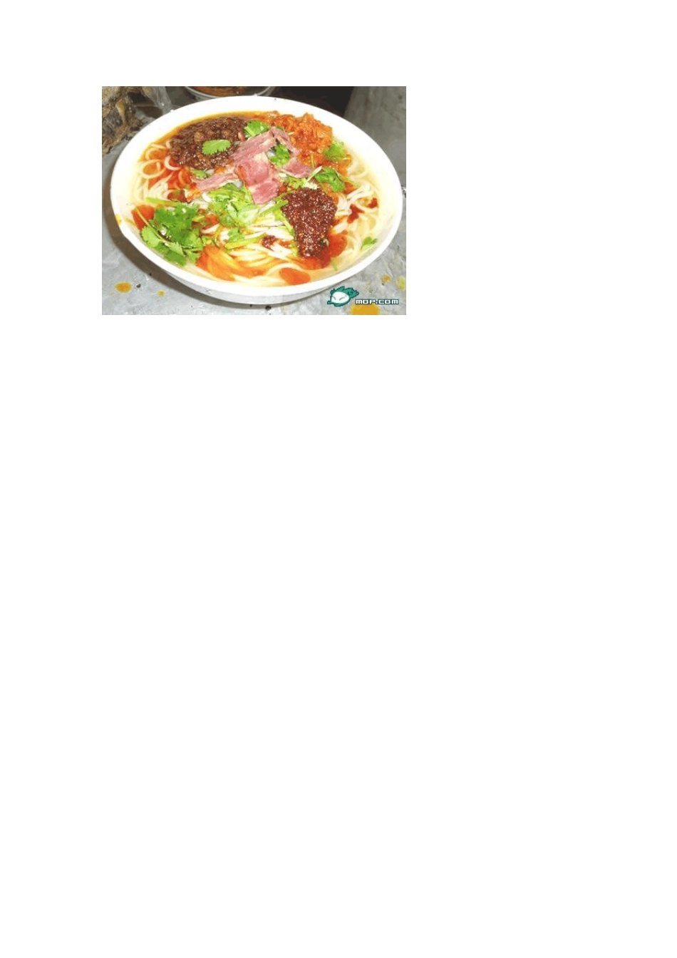 徐州特色小吃_第2页