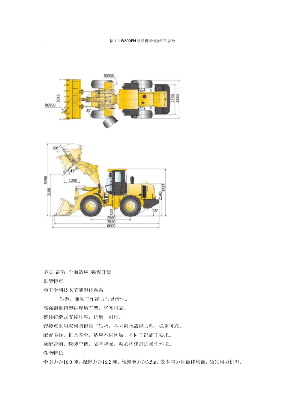 徐工徐工LW500FN装载机_第1页