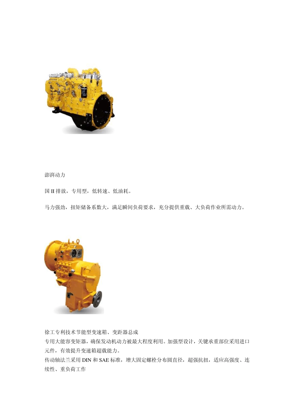 徐工徐工LW500FN装载机_第2页