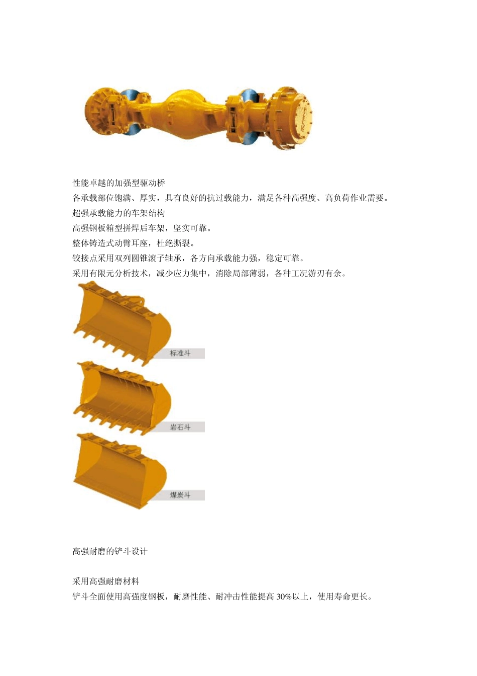徐工徐工LW500FN装载机_第3页