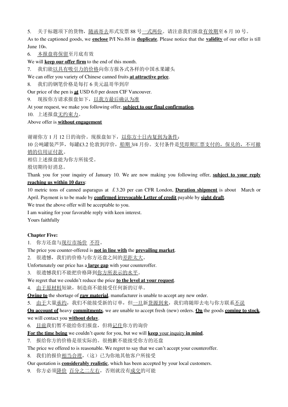 徐美荣外贸英语函电(第二版)课后翻译参考答案_第3页