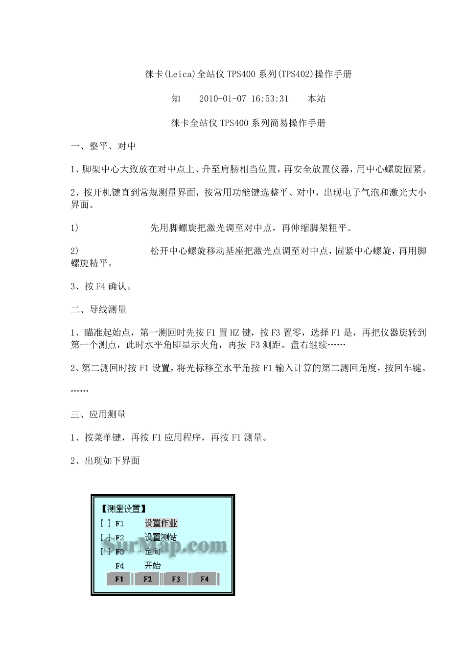 徕卡(Leica)全站仪TPS400系列(TPS402)操作手册_第1页