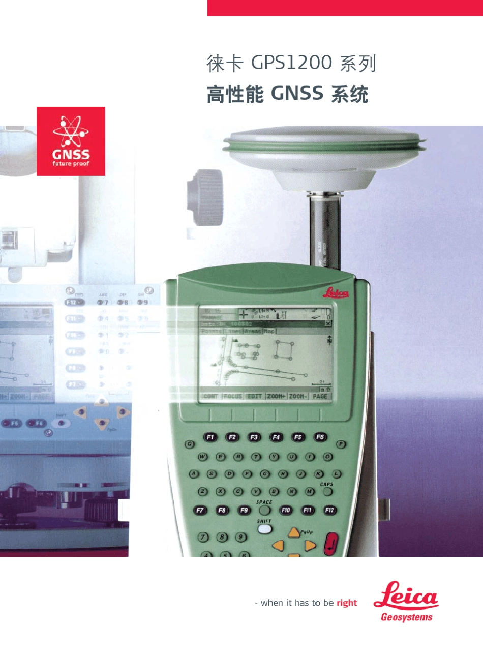 徕卡GPS1200系列_第1页