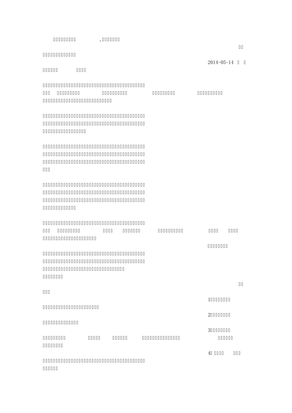 得不到回报的付出,要懂得适可而止_第1页