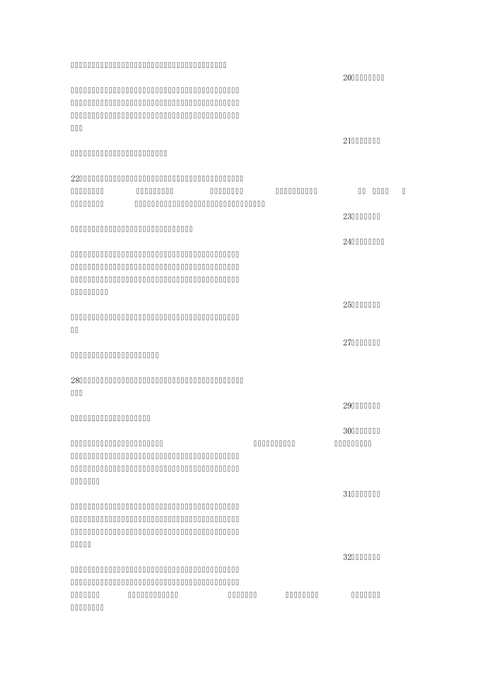 得不到回报的付出,要懂得适可而止_第3页