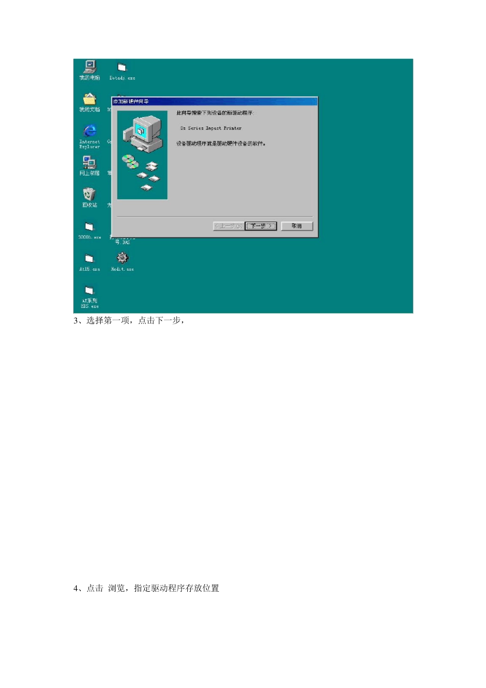 得实DS610Ⅱ安装USB打印机驱动指引_第2页