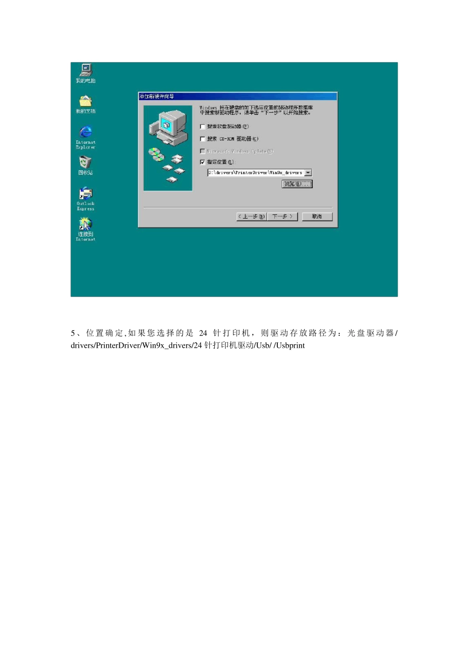 得实DS610Ⅱ安装USB打印机驱动指引_第3页