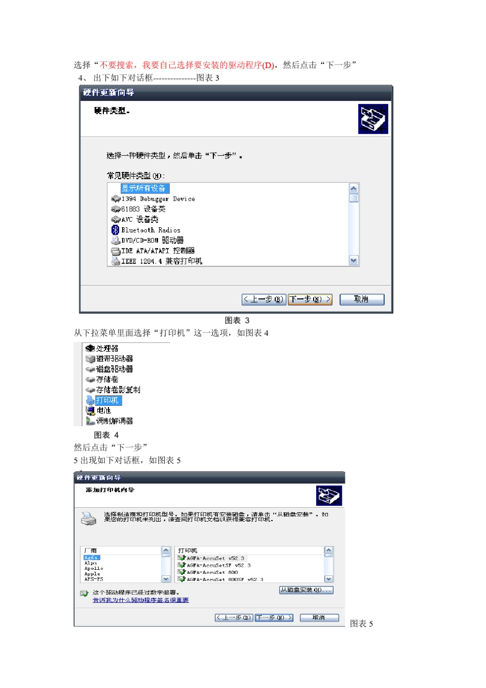 得实打印机驱动安装说明_第2页