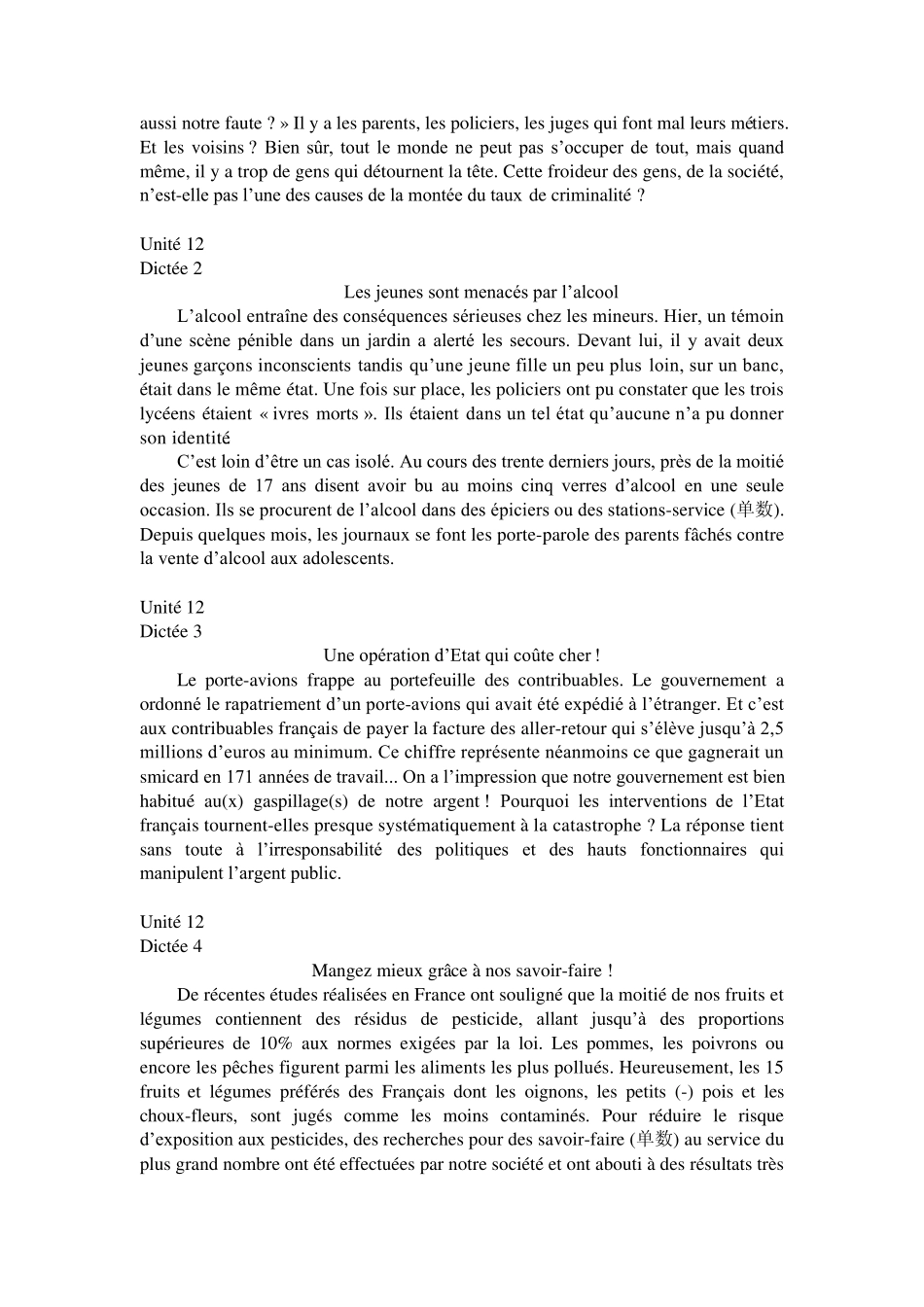 循序渐进法语部分录音文字(提高级)_第3页