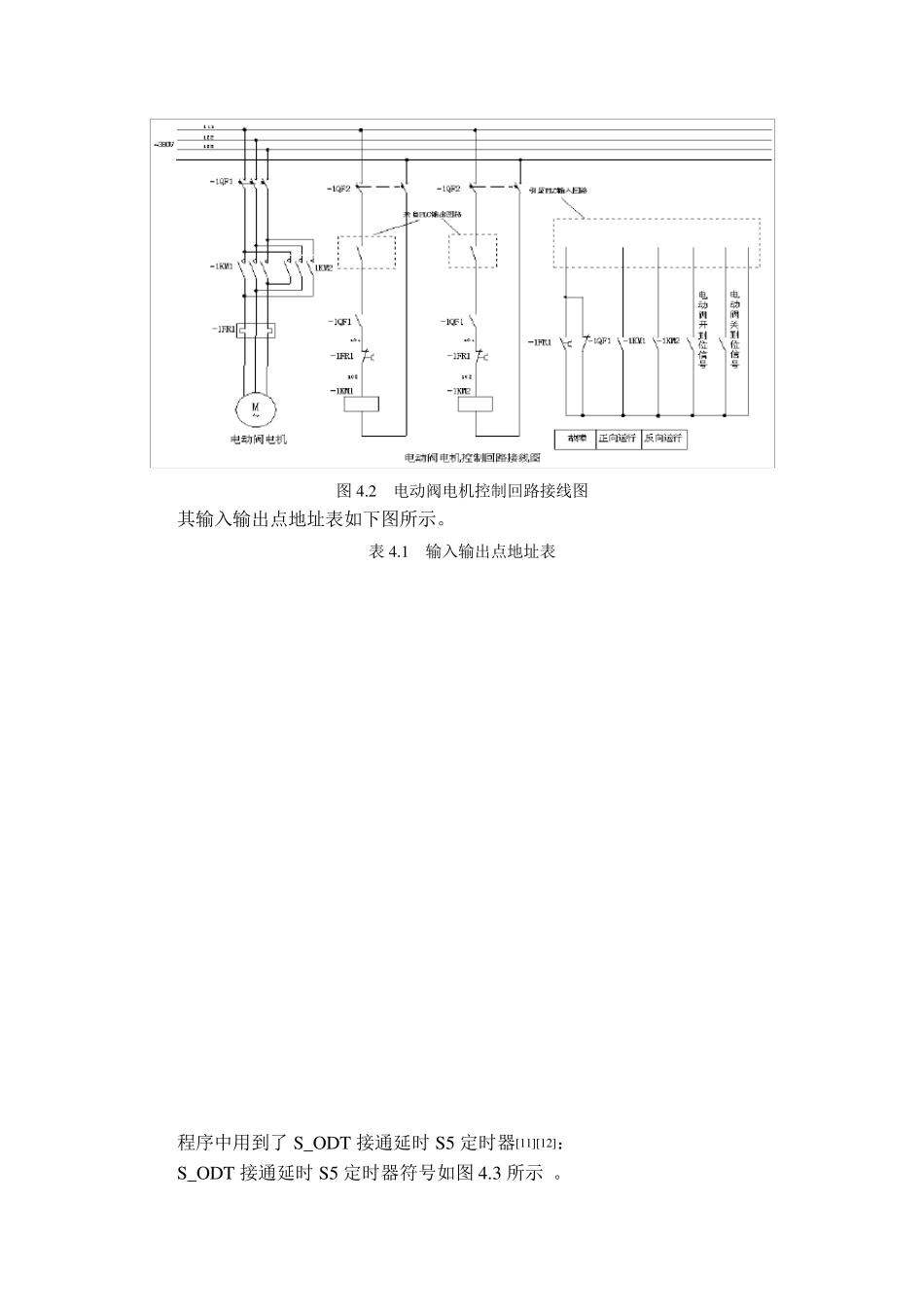 循环水泵PLC控制设计_第2页
