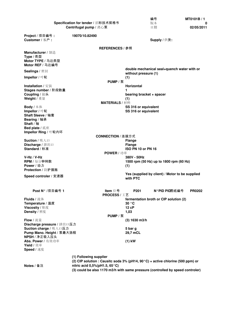 循环泵选型参数_第1页