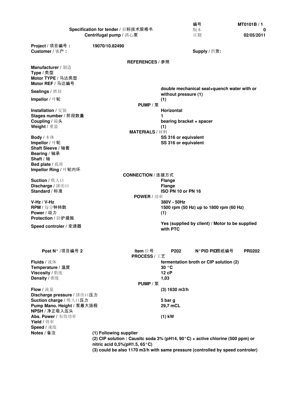 循环泵选型参数_第2页