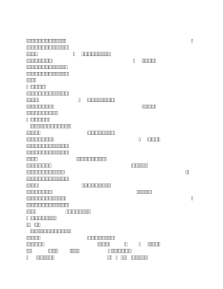 循环流化床床温控制