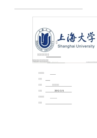 循迹小车设计报告精华51单片机智能小车