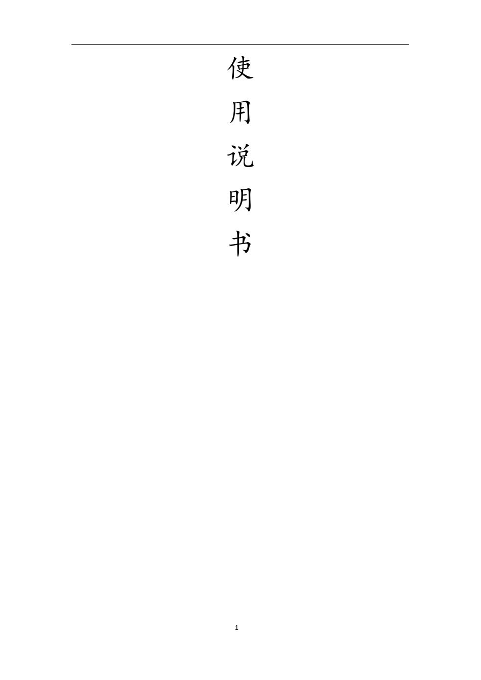 微信公众平台使用手册_第1页